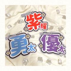 2025年最新】number_I うちわの人気アイテム - メルカリ