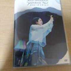 【DVD】上白石萌音 yattokosa Tour ≪kibi≫ 2024-25