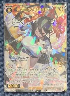 ウィクロス　緑衣之心　UAR　サイン UAR 緑衣之心(サイン入り) 販売 | [WX24-P4] FORTH SELECTOR