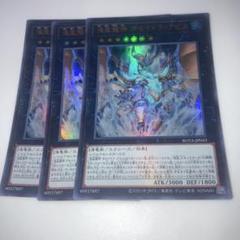 1300 遊戯王　海皇龍神　ポセイドラアビス　ウルトラ　3枚のサムネイル