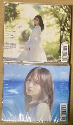 矢作萌夏 水平線 CD 初回限定盤 通常盤セット 未開封 送料込み