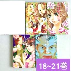 ちはやふる　 21〜50(完)　初版セット 2025年最新】ちはやふる21巻の人気アイテム - メルカリ