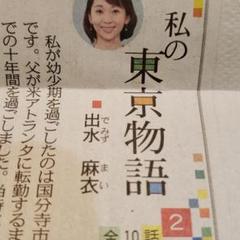 TBSアナウンサー 出水麻衣 直筆サイン入り色紙 きょうのオフショット📷❣️ 番組は2018年10月1日の放送開始から