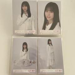 櫻坂46 山下瞳月　生写真　三期生ブックレット衣装　コンプ