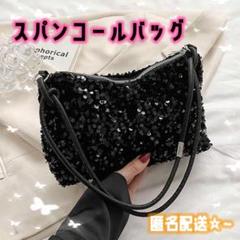 黒 バッグ パーティバッグ スパンコール ハンドバッグ ショルダー 結婚式