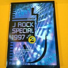 J ROCK SPECIAL 1997 VOL.2 バンドスコア - メルカリ