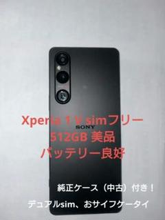 SONY Xperia 1 V simフリー版512GB【純正ケース（中古）付】 SONY Xperia 1 V simフリー版512GB【純正ケース（中古）付