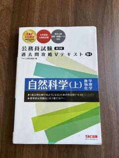TAC公務員試験対策講座　教材まとめ売り TAC公務員試験対策 テキスト プリント 2023 2024セット 一部新品