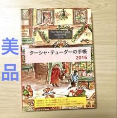 ターシャ・テューダー作　10冊セット　美品 2025年最新】ターシャテューダーの人気アイテム - メルカリ