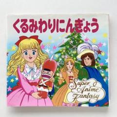 2025年最新】アニメファン ポプラ社の人気アイテム - メルカリ