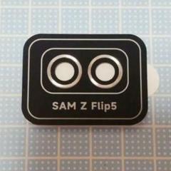 Samsung Galaxy Z Flip5 カメラ保護レンズガラスフィルム