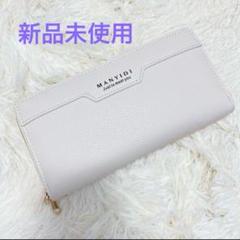 長財布 ホワイト 白 おしゃれ 長財布 ファスナー 大容量 小銭入れ 多機能