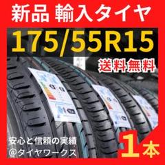 2025年最新】175/80r15 スタッドレスの人気アイテム - メルカリ