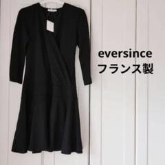 新品　未使用　タグ付き　eversince エバーシンス フランス製のサムネイル