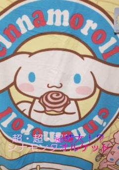 タオルケット キャラクター 大人の中古 未使用品 メルカリ タオルケット キャラクター 大人の中古 未使用品 メルカリ