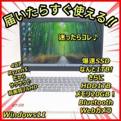 Ryzen 5 爆速SSD1TB+HDD1TB メモリ20GBだから超サクサク