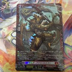 ヴァンガード ボルダーアクス・ドラゴン fr ③ 61TWJ3TRnJL._AC_SY200_QL15_.jpg
