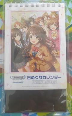 シンデレラガールズデレマスカレンダー大沼くるみ五十嵐響子渋谷凛