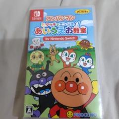 Switch アンパンマン タッチでエンジョイ! あいうえお教室