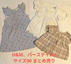 女の子長袖90まとめ売り｜Yahoo!フリマ（旧PayPayフリマ）
