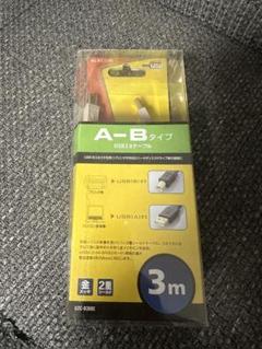 ELECOM USB2.0 A-Bタイプケーブル 3m