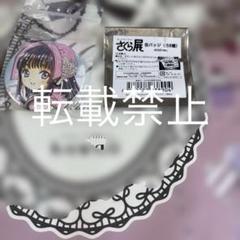 カードキャプターさくら展 －魔法にかけられた美術館－ 缶バッジ　さくら Amazon.co.jp: さくら展 カードキャプターさくら ホログラム 缶