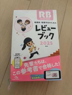 看護学生⭐︎参考書まとめ売り 看護学生☆参考書まとめ売り！大量 本