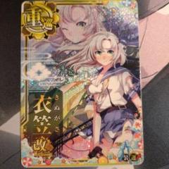 艦これアーケード 衣笠改二中破 夏帯