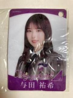 乃木坂46 与田祐希 パスケース カードケース
