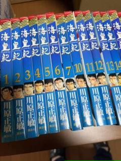 人気ブランド新作豊富 I058m 状態良好 全45巻完結全巻セット 講談社 海皇紀 川原正敏 漫画 Medtechae Com