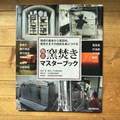 烏瓜文大壷 榎本洋二