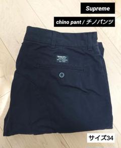 Supreme チノパンツ 黒 Chino pant Black 34