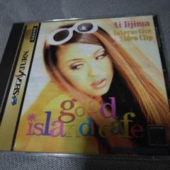 good island cafe Ai ijima インタラクティブビデオ