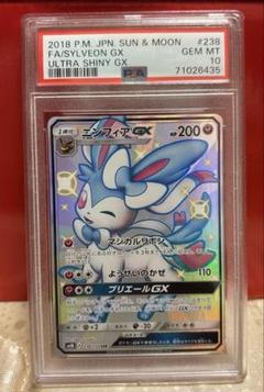2025年最新】ニンフィアgx psa10の人気アイテム - メルカリ