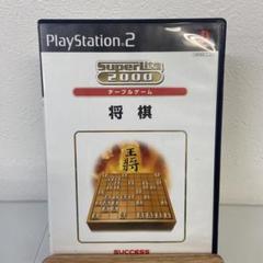 SuperLite 2000 テーブルゲーム 将棋