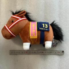 ラブズオンリーユーぬいぐるみSサイズセット限定品　競馬　ウマ娘 2025年最新】ラヴズオンリーユー アイドルホースの人気アイテム