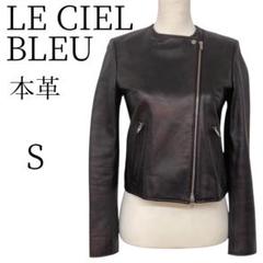 LE CIEL BLEU ラムレザー ジャケット 38 ノーカラー フリル 本革 2025年最新】ルシェルブルー レザージャケットの人気アイテム