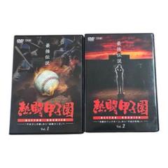 2025年最新】甲子園 dvdの人気アイテム - メルカリ