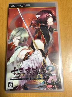 PSP ソフト 十三支演義2