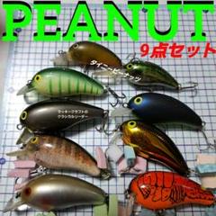 ダイワ ピーナッツ2 DR サイレント 41個セット クランク