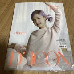 D'ICON ISSUE N°11 Hitomi トレカ付き