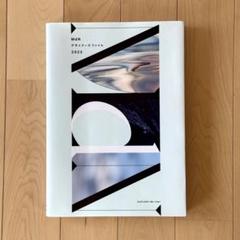 MdN デザイナーズファイル 2003-2016 セット MdNデザイナーズファイル2021 | MdN書籍編集部 |本 | 通販 | Amazon