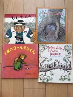2025年最新】アライグマじいさんと15ひきのなかまたちの人気
