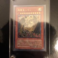 遊戯王 降雷皇ハモン レリーフ - メルカリ