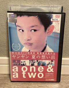 Amazon.co.jp: ヤンヤン 夏の想い出 [DVD] : DVD