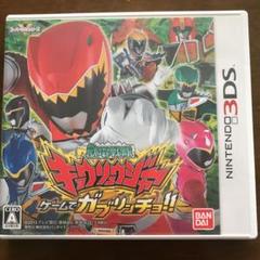 獣電戦隊キョウリュウジャー ゲームでガブリンチョ!!