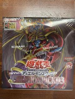 遊戯王 アジア 英語 泰亜版 CREATION PACKク03 ×6BOX