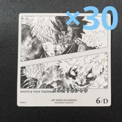 轟焦凍　轟燈矢　黒デク　1-A カード　30枚セット　ヒロアカ　ボードゲーム 轟焦凍轟燈矢黒デク1-A カード30枚セットヒロアカボードゲーム