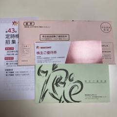 RENAISSANCE ルネサンス 株主優待券 10枚