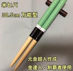 マイバチ　まとめ売り 楽天市場】【マイバチ工房 極】 正規品 極スタンダード 金達人